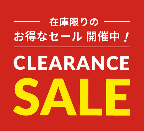 クリアランスセール