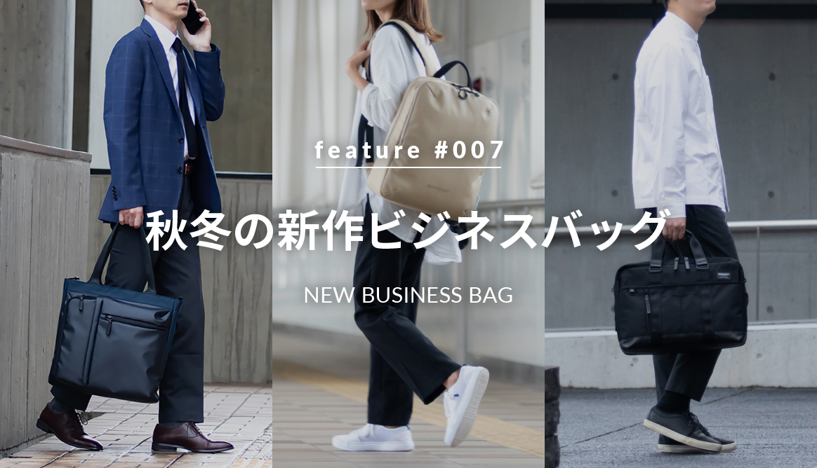 BERMAS公式通販 | シンプル&機能的なスーツケースとビジネスバッグ