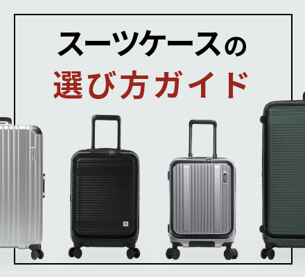 No.60496：ファスナー37L 48cm | BERMAS OFFICIAL WEB SHOP