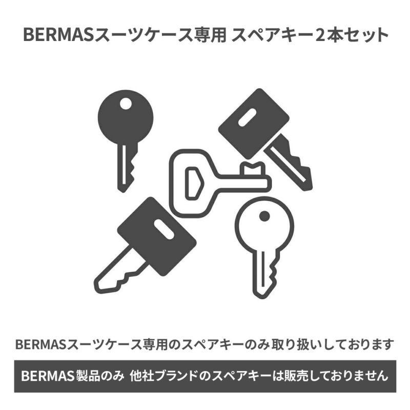 No.99500：スペアキー２本セット（BERMASスーツケース専用） BERMAS OFFICIAL WEB SHOP